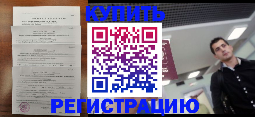 временная регистрация собственник в Гороховце