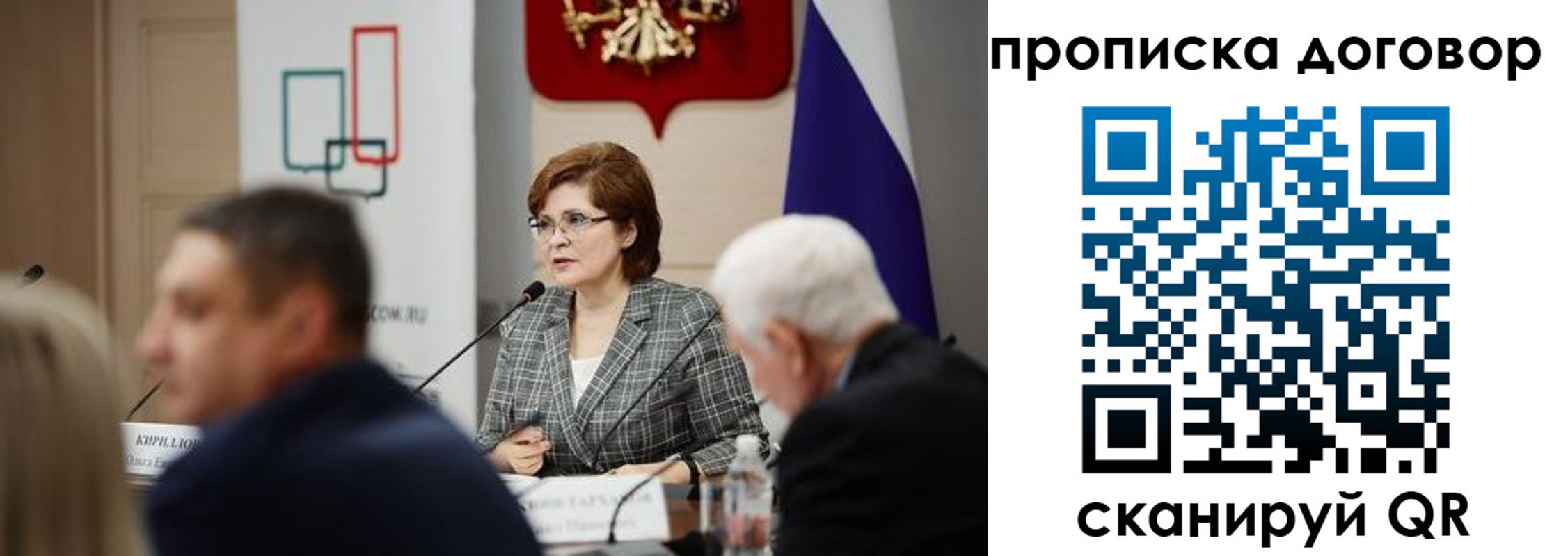 прописка в квартире в Гороховце