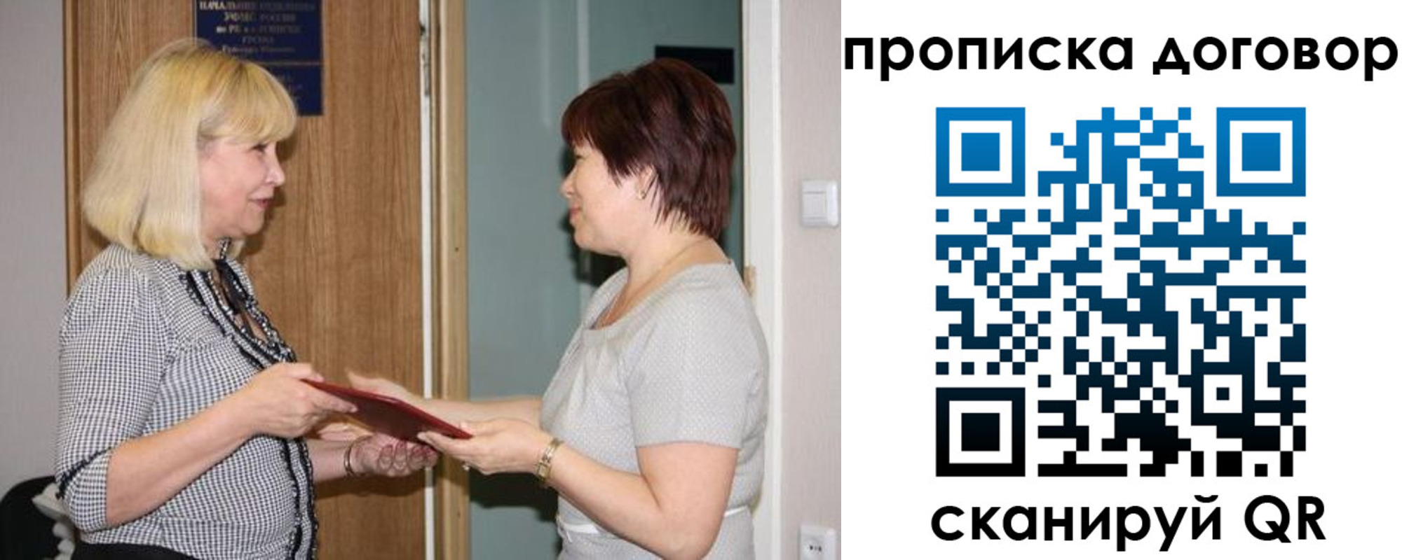 прописка в квартире в Гороховце