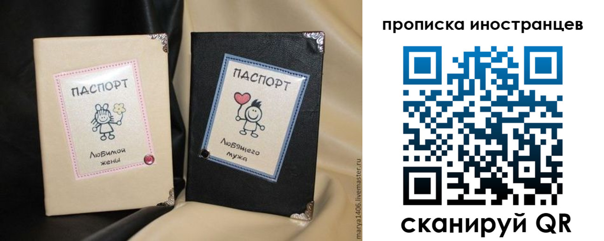 прописка в квартире в Гороховце