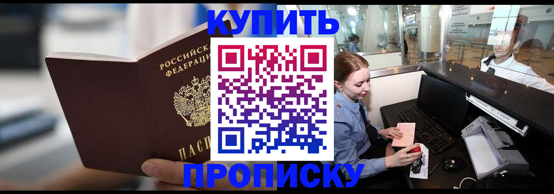 временная регистрация законно в Гороховце