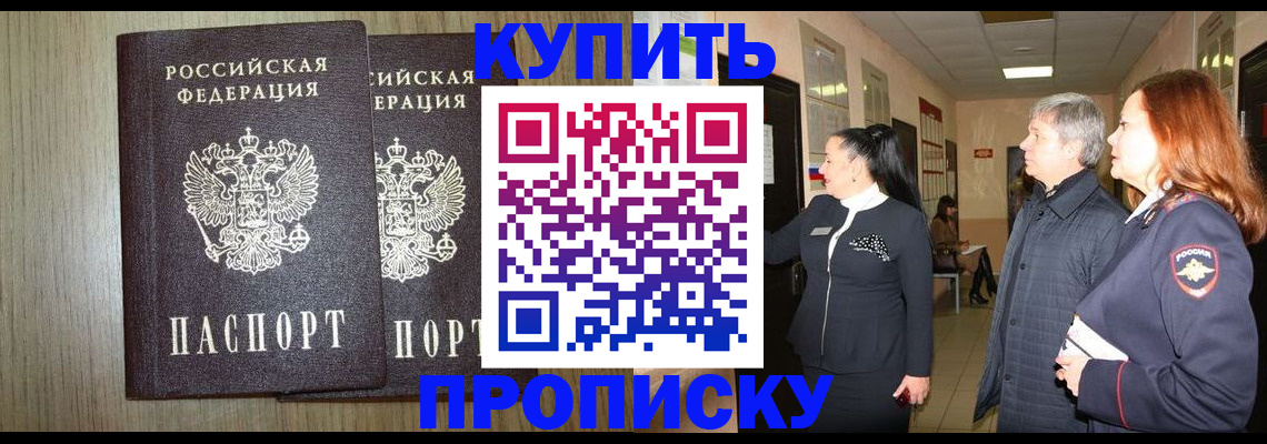 где прописаться в Гороховце
