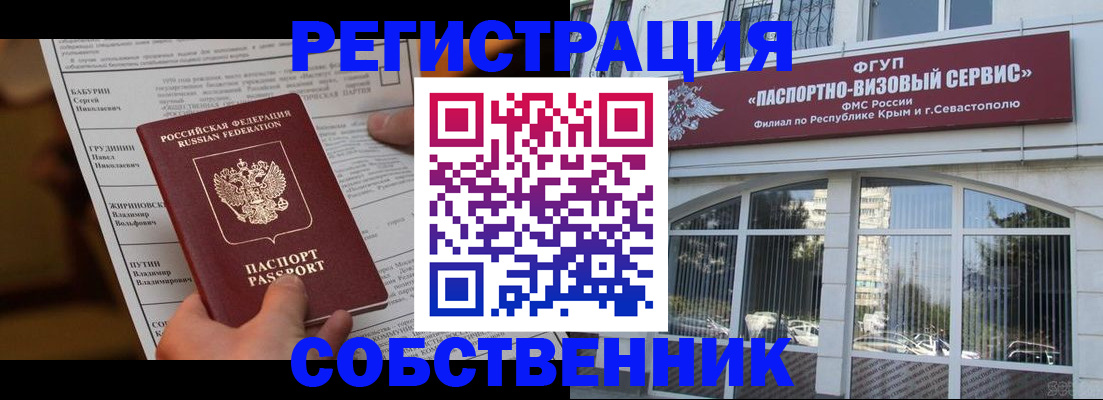 прописка для кредита в Гороховце