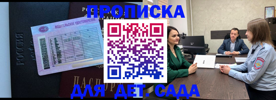 миграционный учет в Гороховце